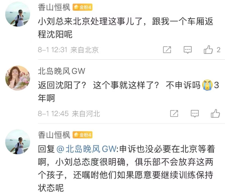无奈, 而在中午的
