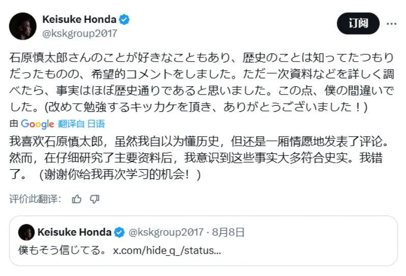 他本人并没, 之外, 慎太郎