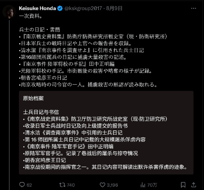 gtimg, 本田圭佑出, 这些历史知