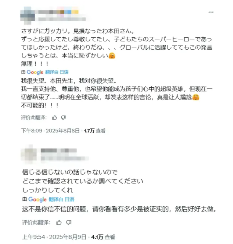 料后承认错, 我喜欢石原