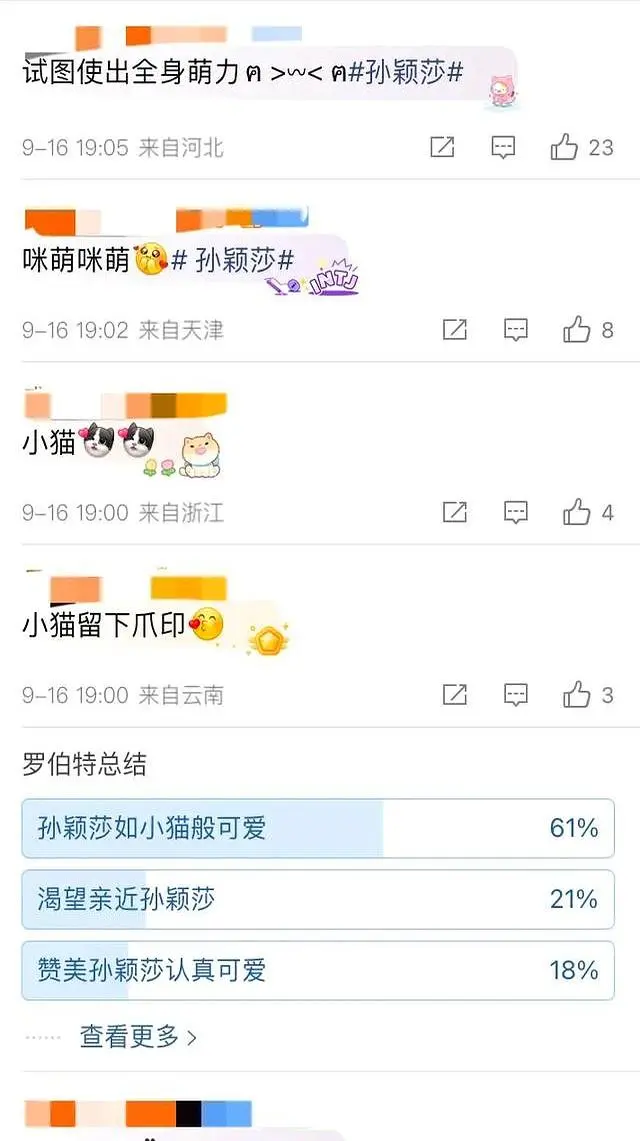 师盯着似的 师盯着似的