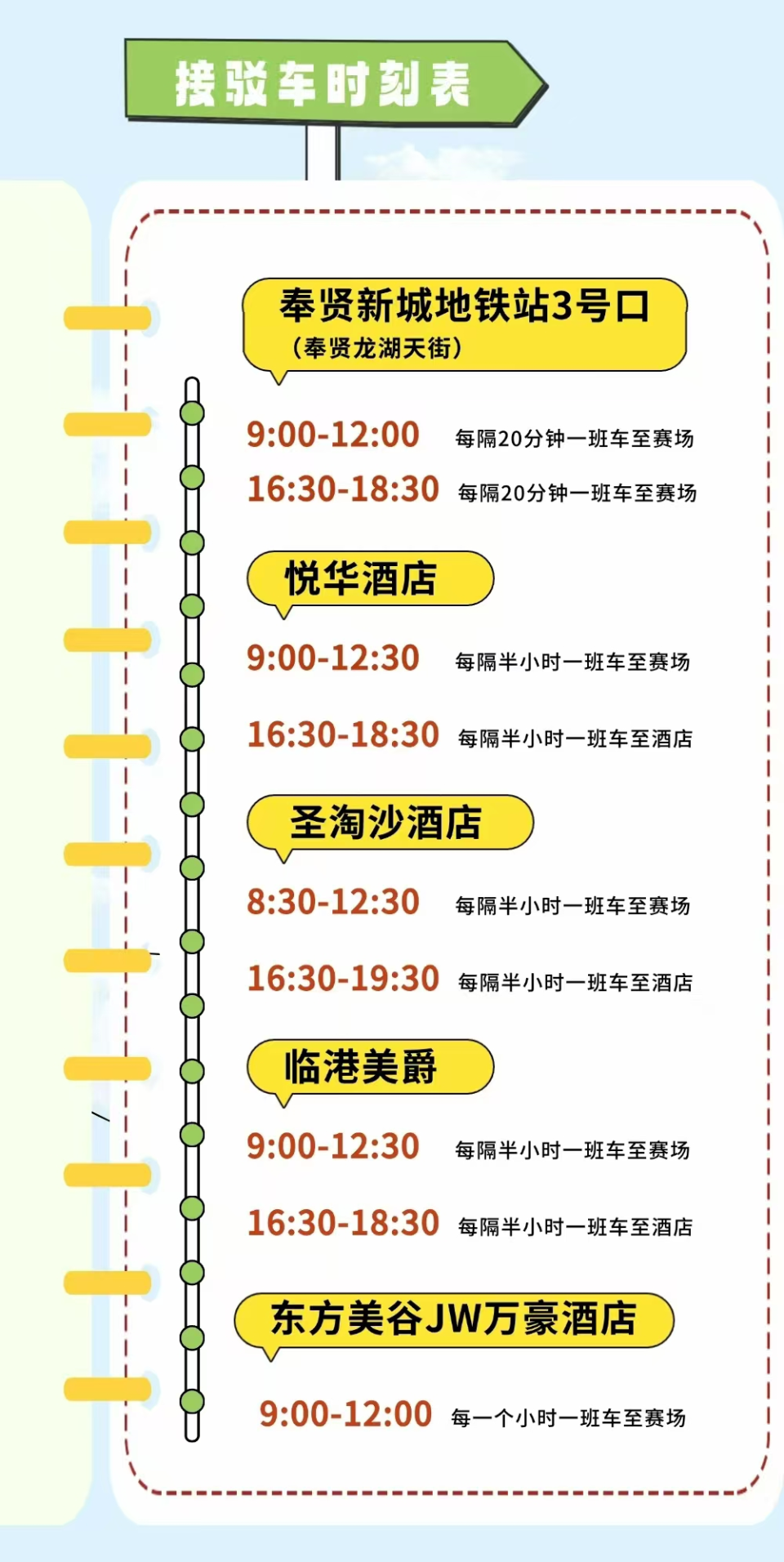 明城路至明, MXGP, JwaPh