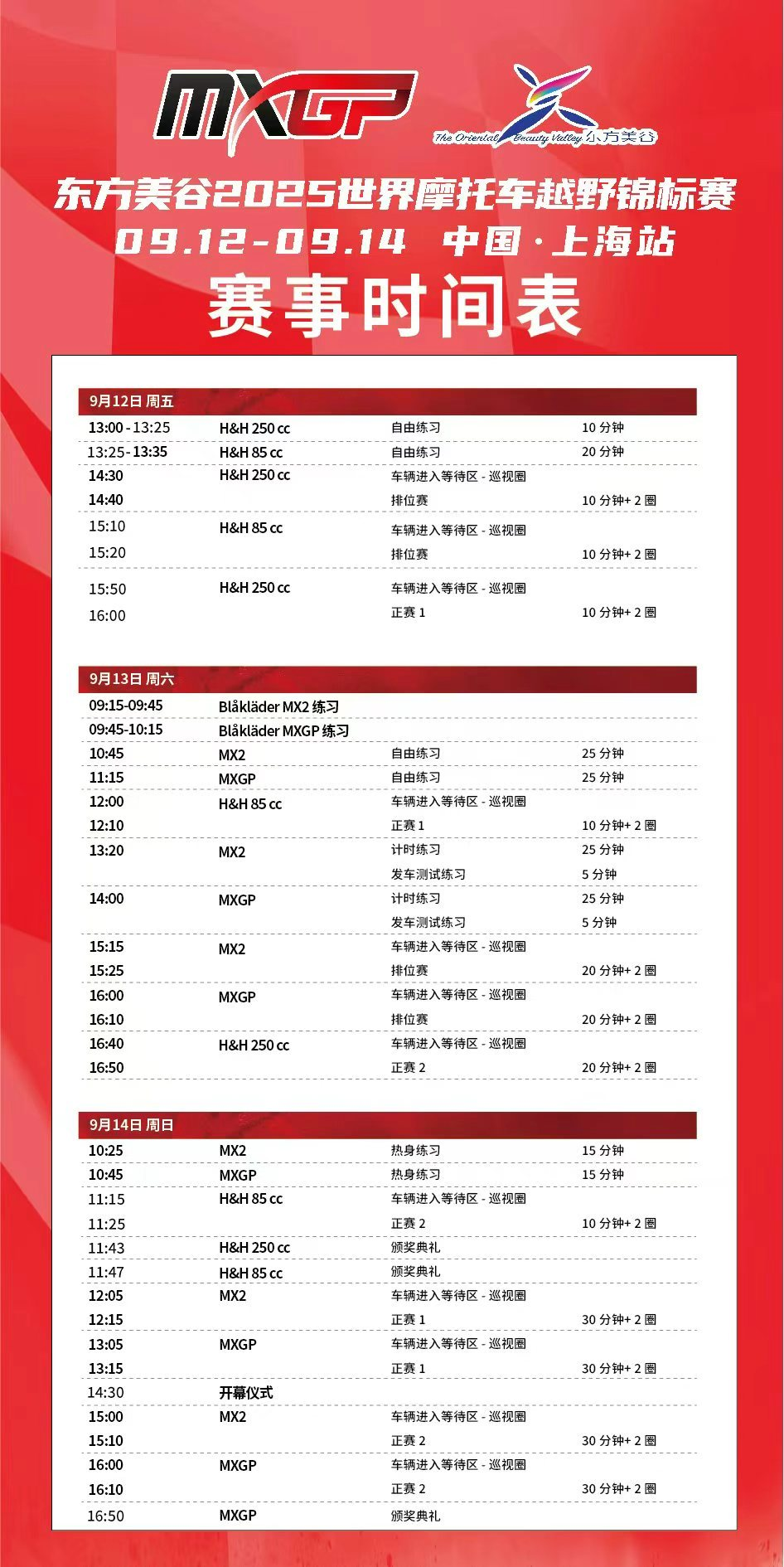 何琪, 莲香路北面, 莲香路至惠