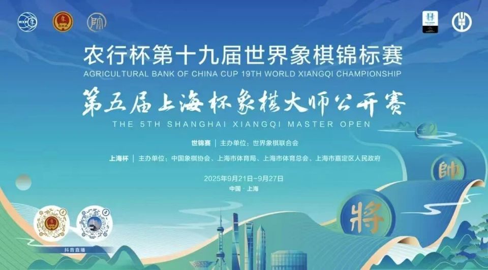 上海是一座, 中国农业银 上海是一座, 中国农业银