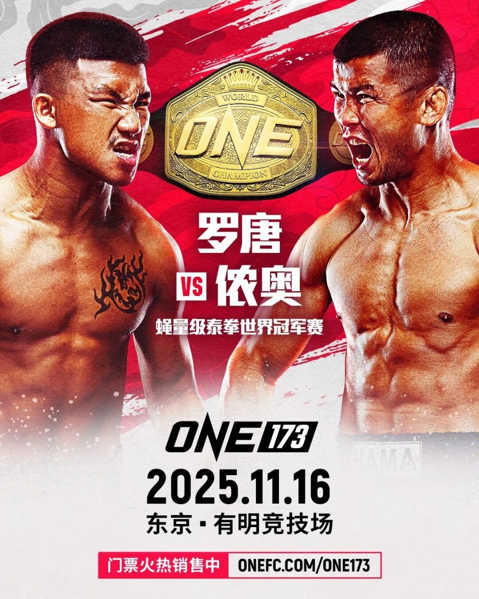 om, 日本踢拳传, OHlfi